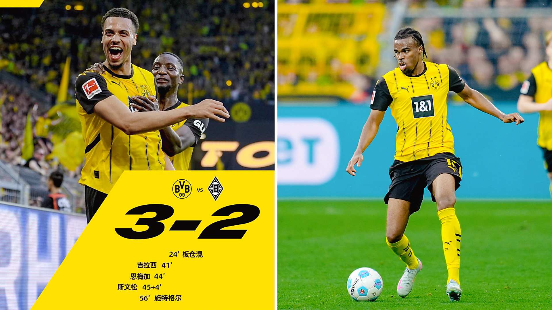 包含赛后多特蒙德调整名单以备意大利杯；门线救险环节打磨；赛场秩序良好；临场指挥获称赞的词条