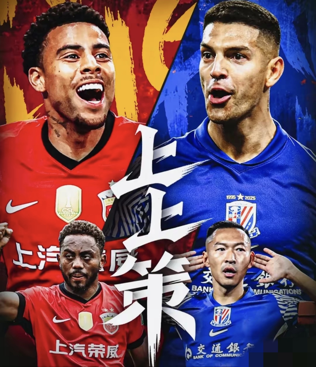 赛前德国杯焦点战，上海申花伤情更新，悬念犹存，阵容厚度经受考验的简单介绍